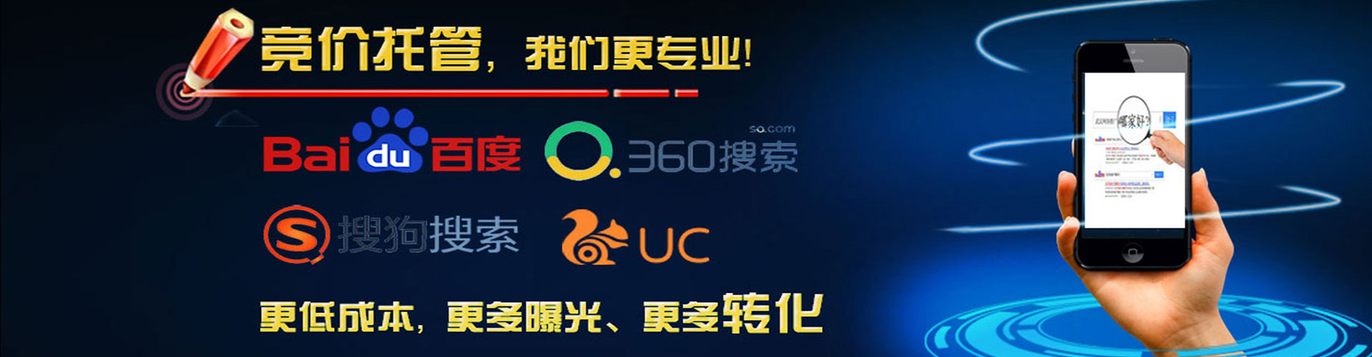 绥中百度广告推广